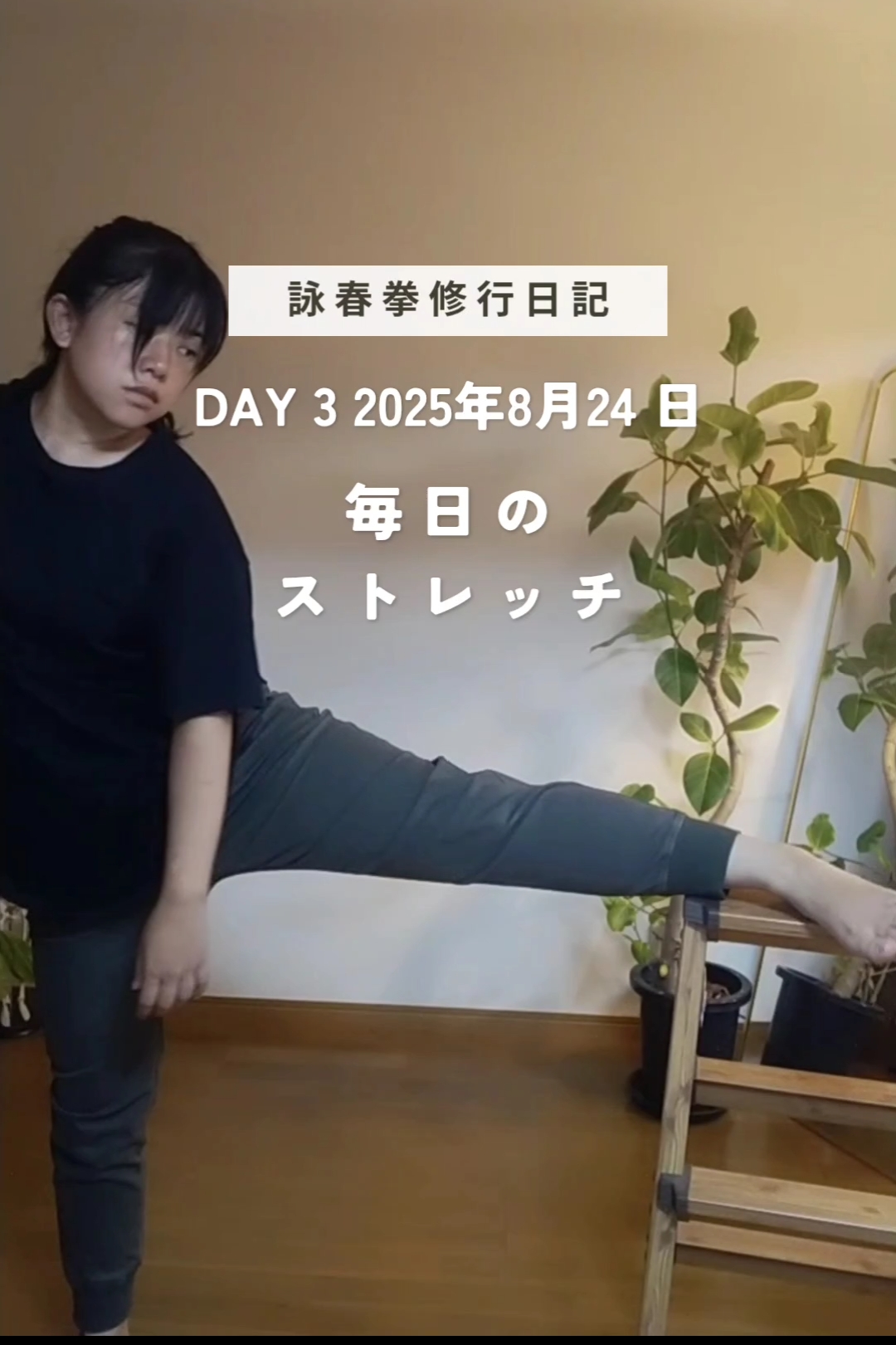脚立を使ってストレッチする女性