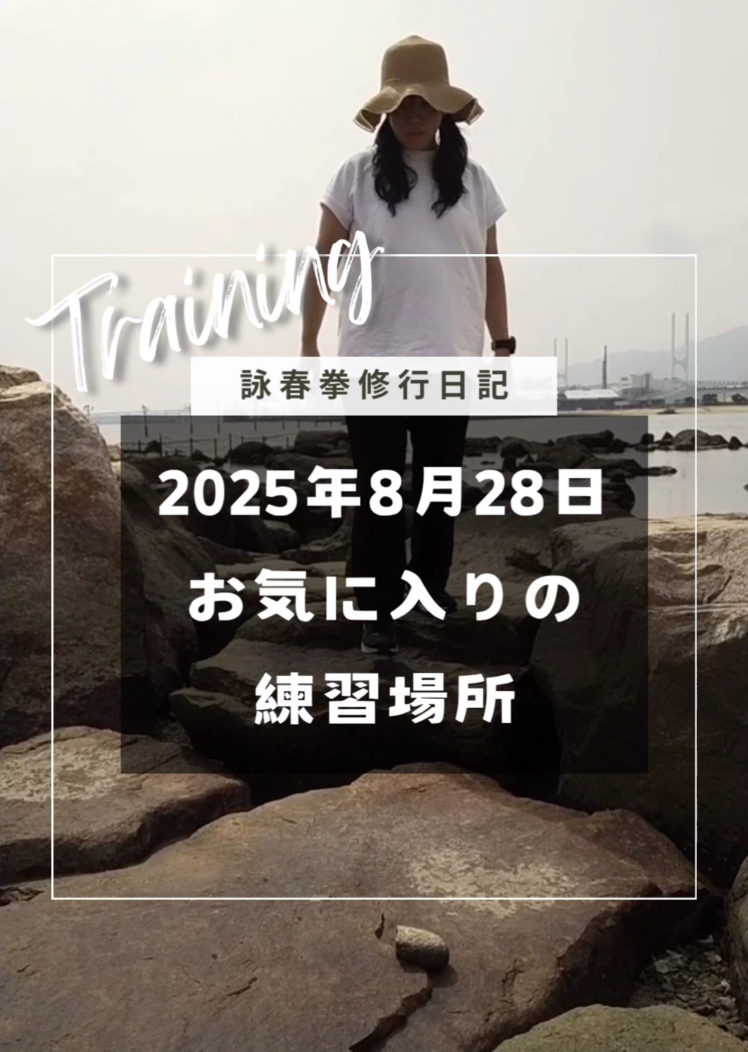 海で稽古する女性